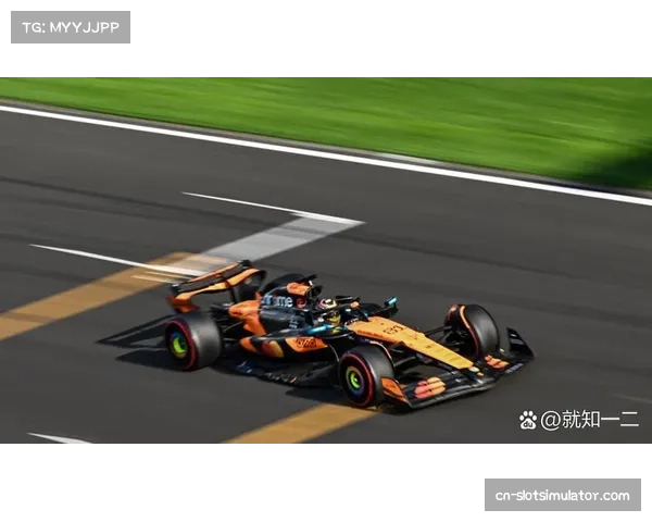 皮亚斯特里与诺里斯内斗 赛事强度下迈凯伦面临幸福烦恼